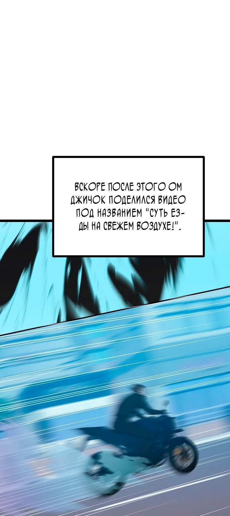 Манга Рождённый стать охотником - Глава 49 Страница 38