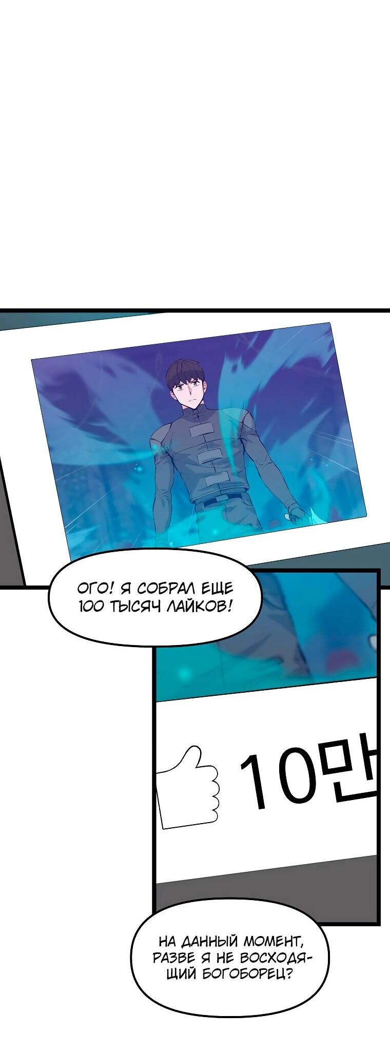 Манга Рождённый стать охотником - Глава 49 Страница 13