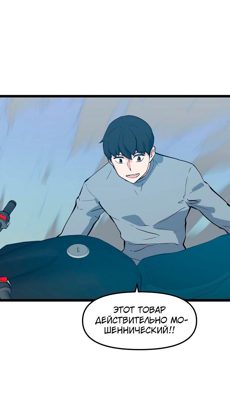 Манга Рождённый стать охотником - Глава 49 Страница 34