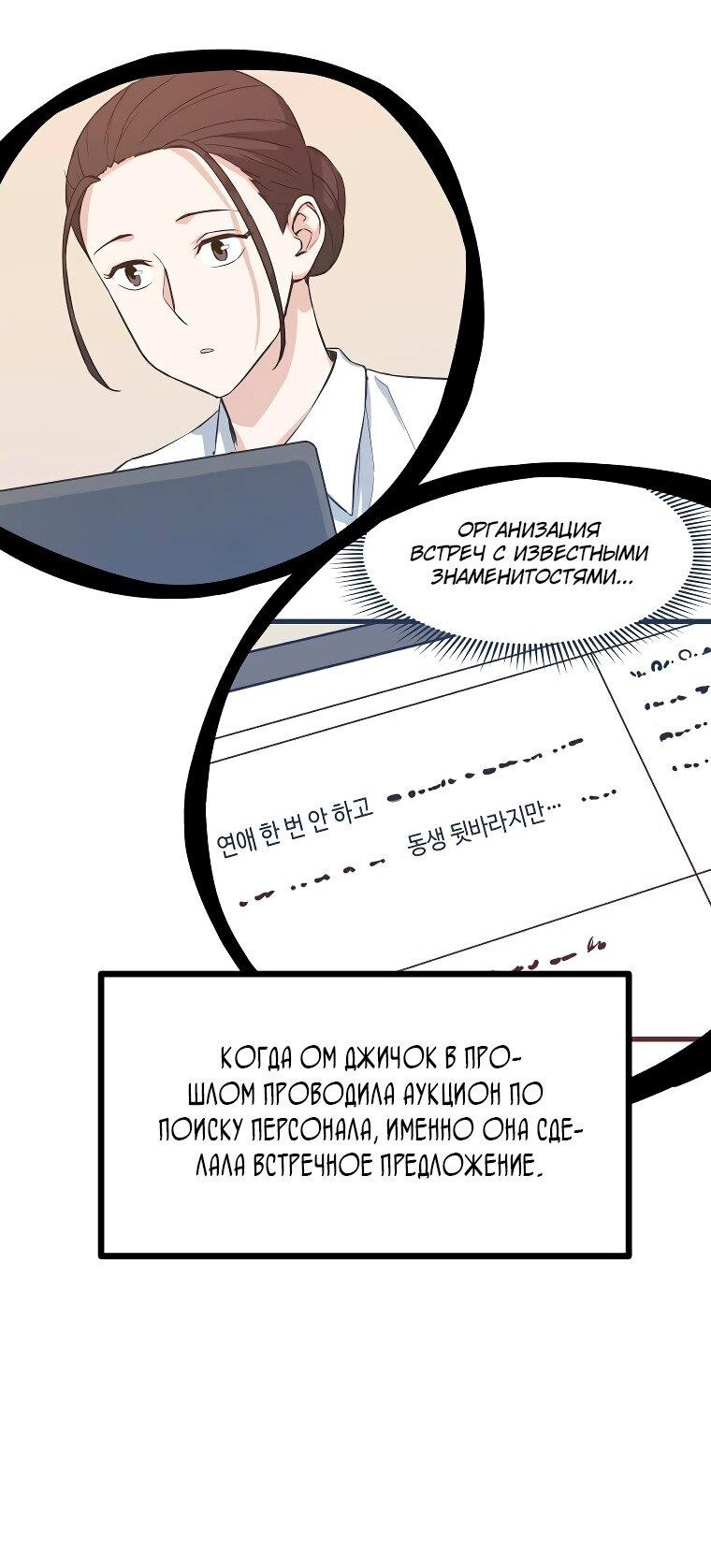 Манга Рождённый стать охотником - Глава 49 Страница 47