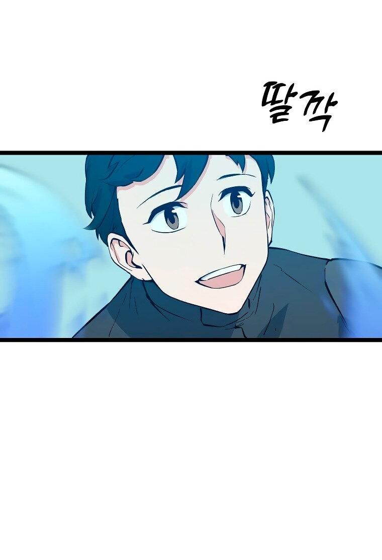 Манга Рождённый стать охотником - Глава 49 Страница 50