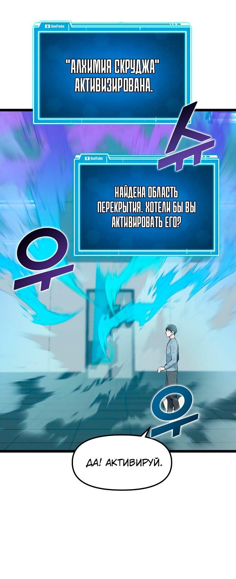 Манга Рождённый стать охотником - Глава 49 Страница 21