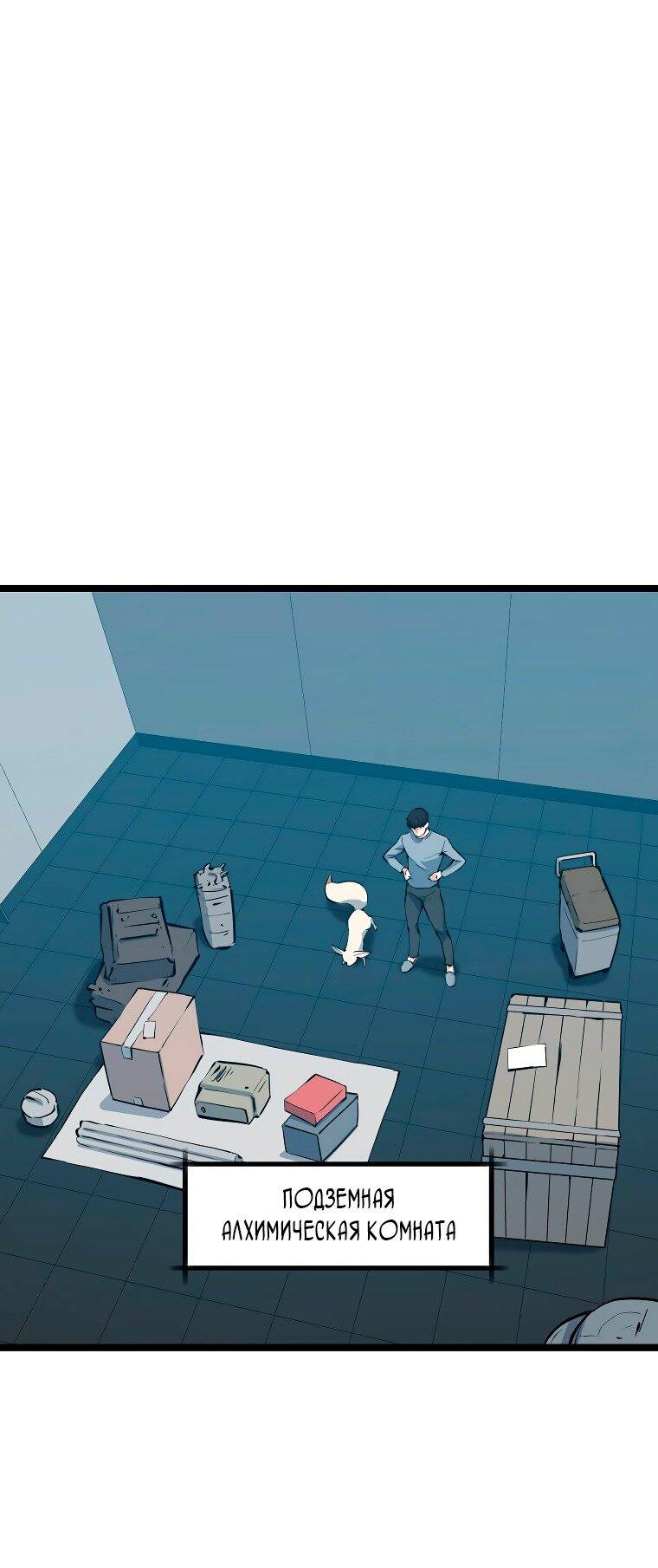 Манга Рождённый стать охотником - Глава 49 Страница 15