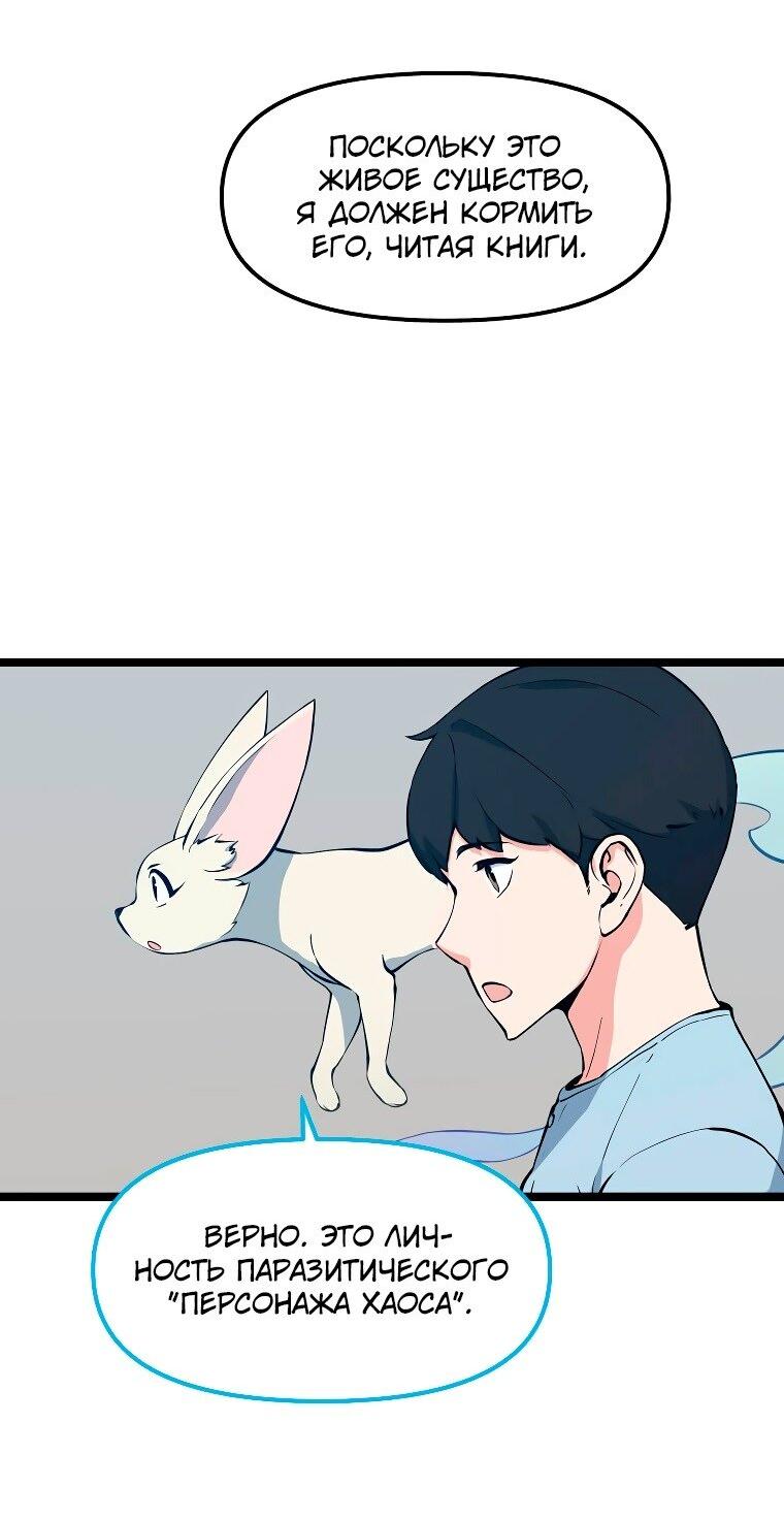 Манга Рождённый стать охотником - Глава 49 Страница 3