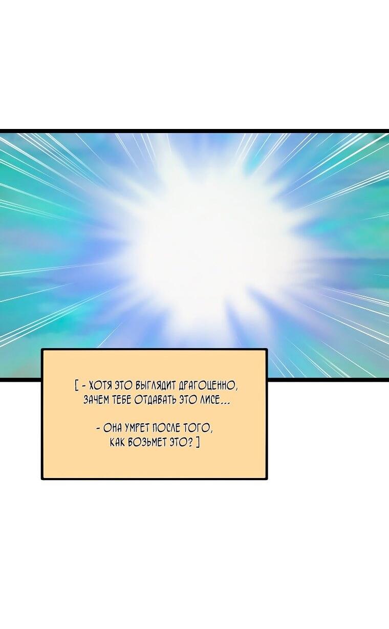 Манга Рождённый стать охотником - Глава 49 Страница 62
