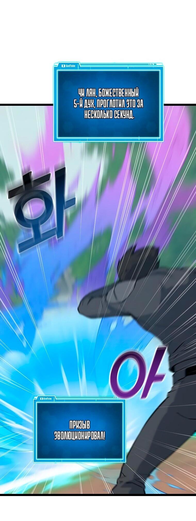 Манга Рождённый стать охотником - Глава 49 Страница 63