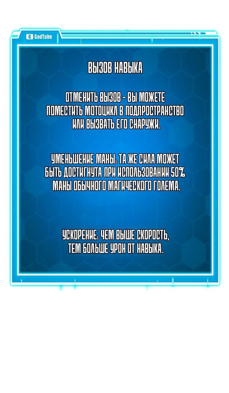 Манга Рождённый стать охотником - Глава 49 Страница 33