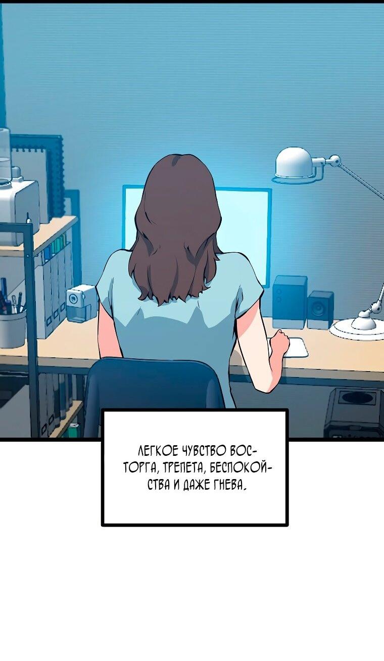 Манга Рождённый стать охотником - Глава 49 Страница 54