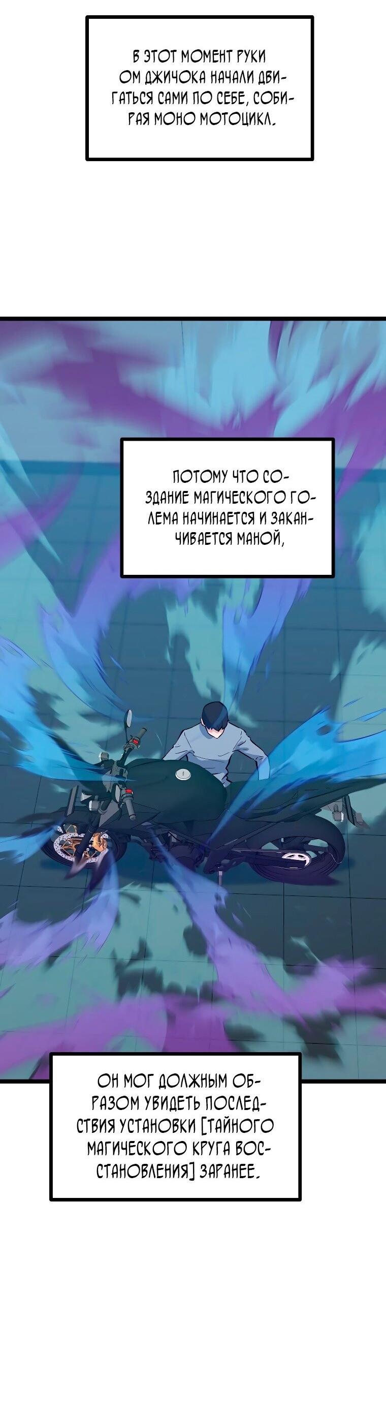 Манга Рождённый стать охотником - Глава 49 Страница 27