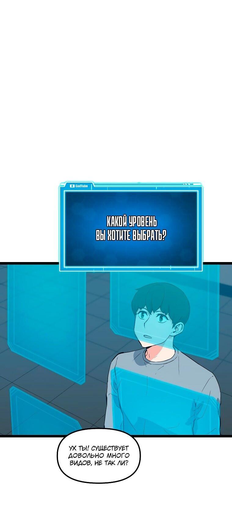 Манга Рождённый стать охотником - Глава 49 Страница 18