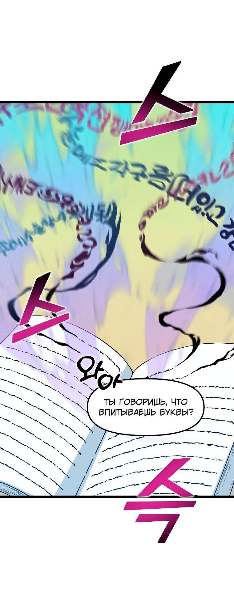 Манга Рождённый стать охотником - Глава 49 Страница 1