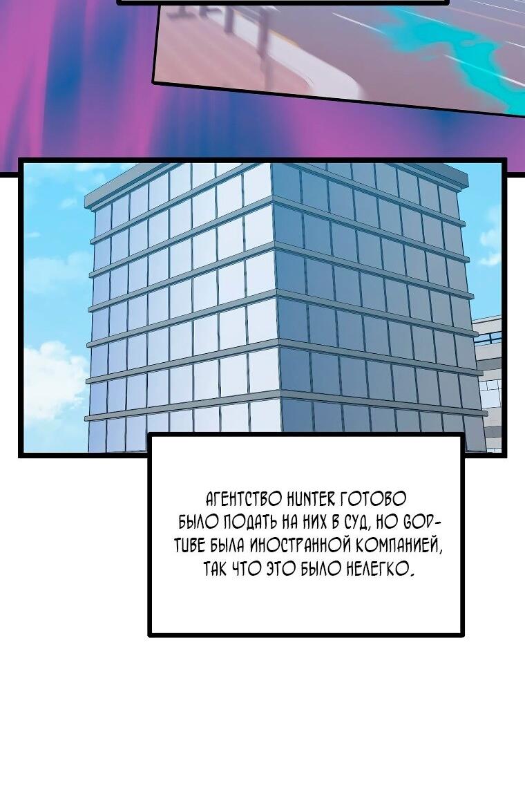 Манга Рождённый стать охотником - Глава 49 Страница 40