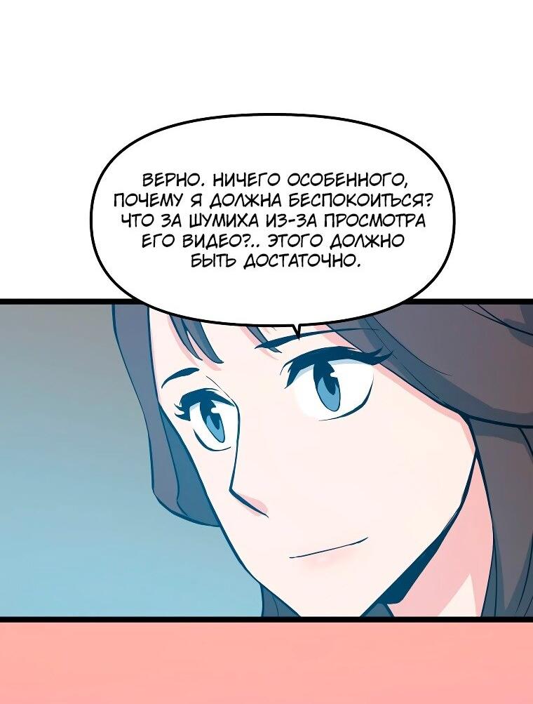 Манга Рождённый стать охотником - Глава 49 Страница 52