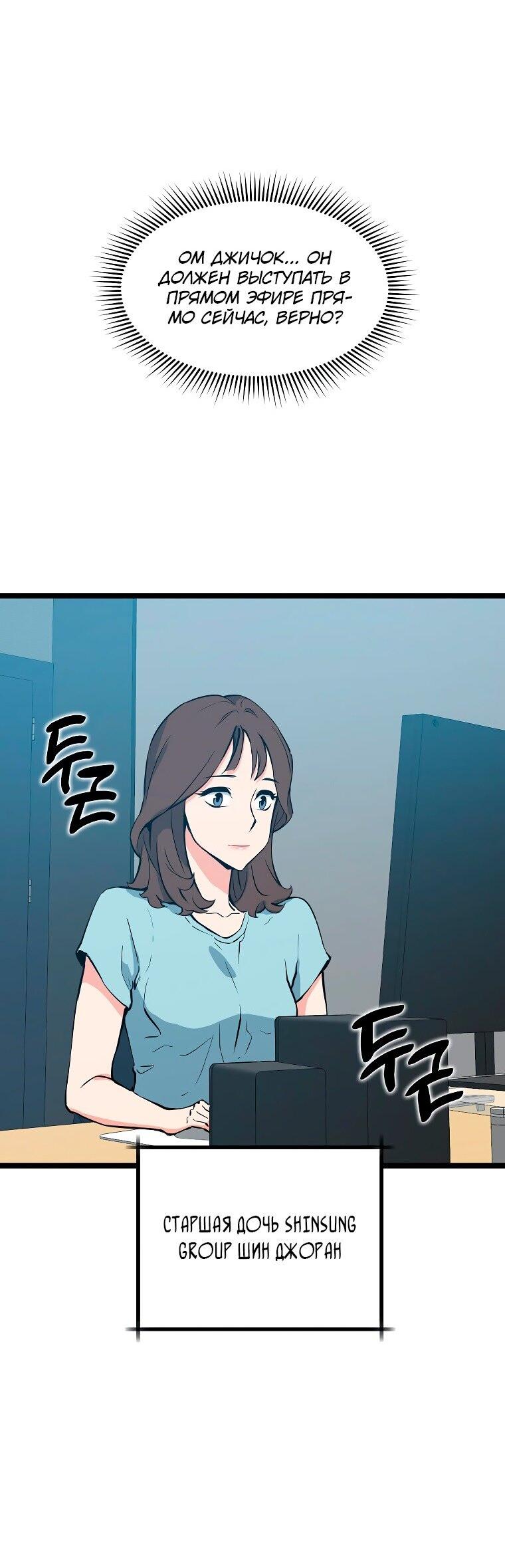 Манга Рождённый стать охотником - Глава 49 Страница 45