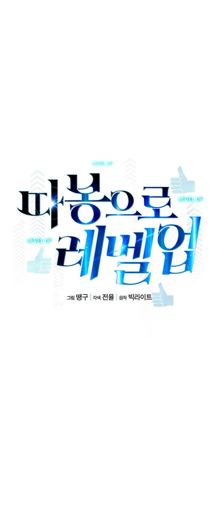 Манга Рождённый стать охотником - Глава 49 Страница 12