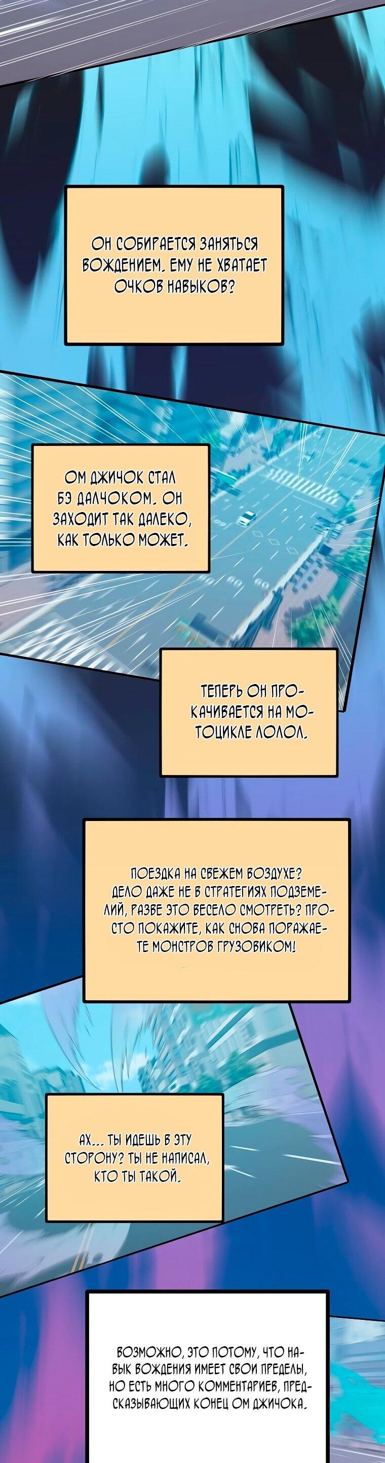 Манга Рождённый стать охотником - Глава 49 Страница 39