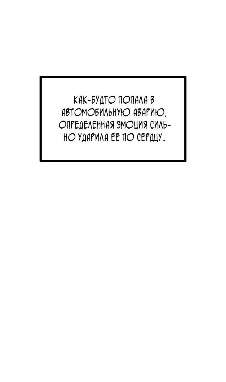 Манга Рождённый стать охотником - Глава 49 Страница 55