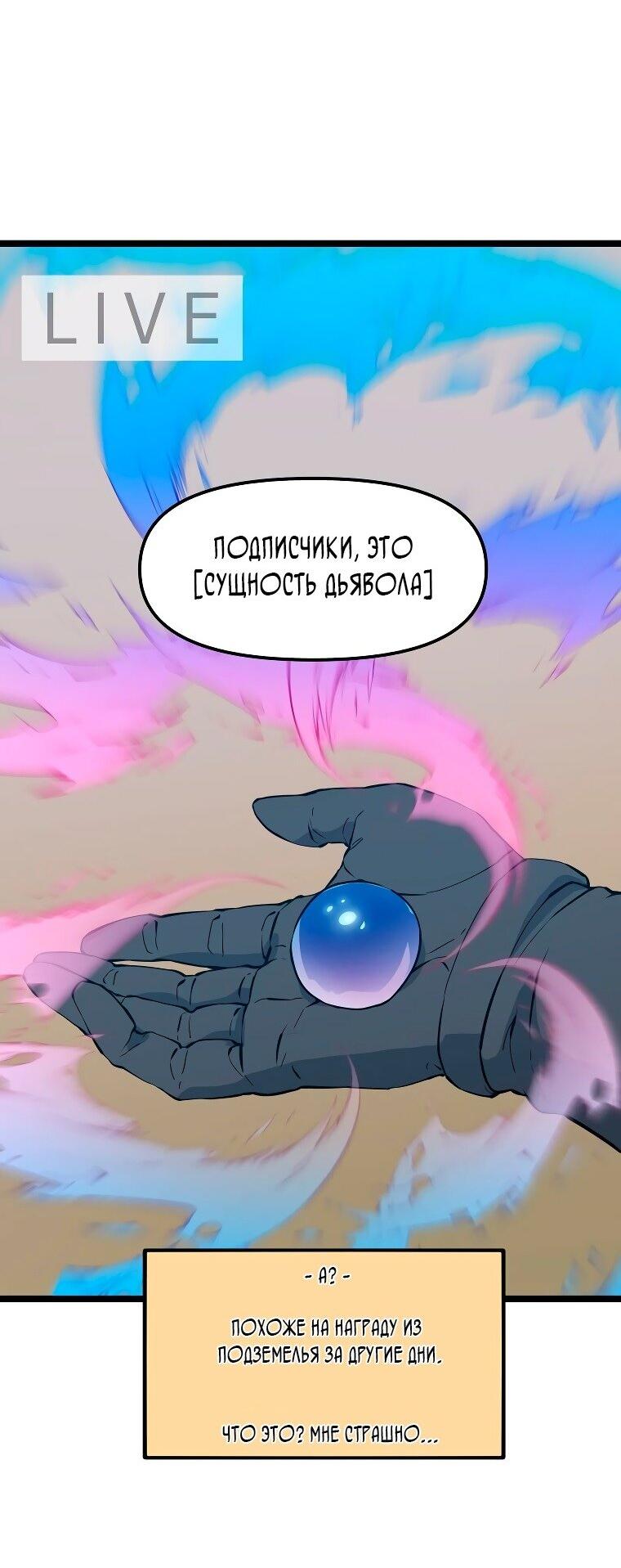 Манга Рождённый стать охотником - Глава 49 Страница 56