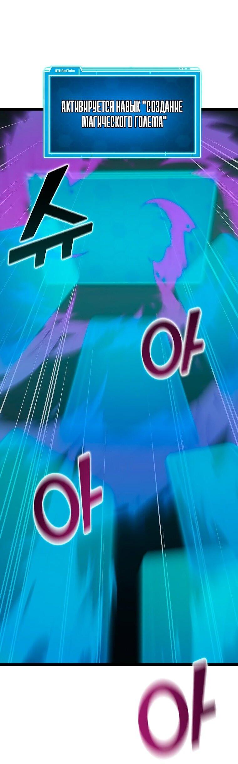 Манга Рождённый стать охотником - Глава 49 Страница 17