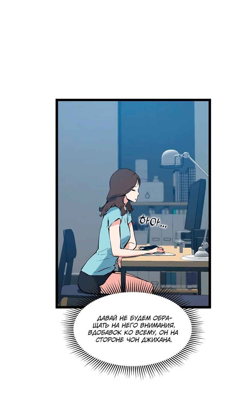 Манга Рождённый стать охотником - Глава 49 Страница 48