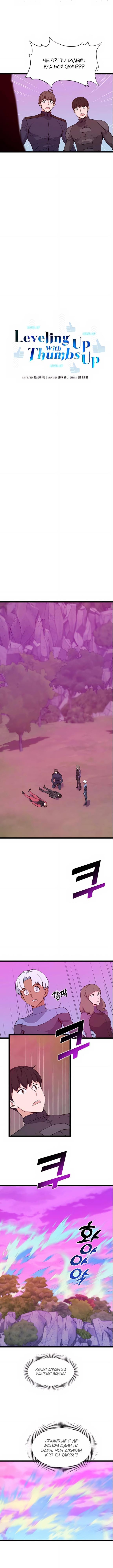 Манга Рождённый стать охотником - Глава 48 Страница 9