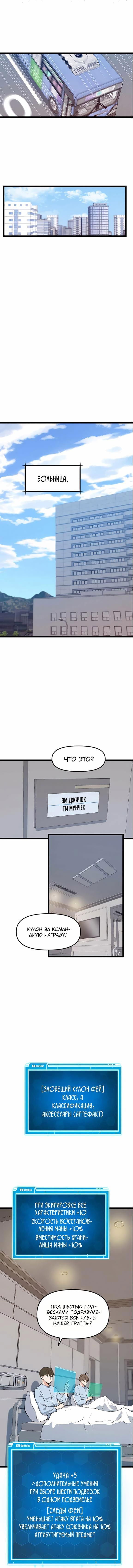 Манга Рождённый стать охотником - Глава 48 Страница 14