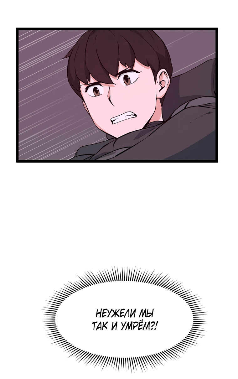 Манга Рождённый стать охотником - Глава 47 Страница 6