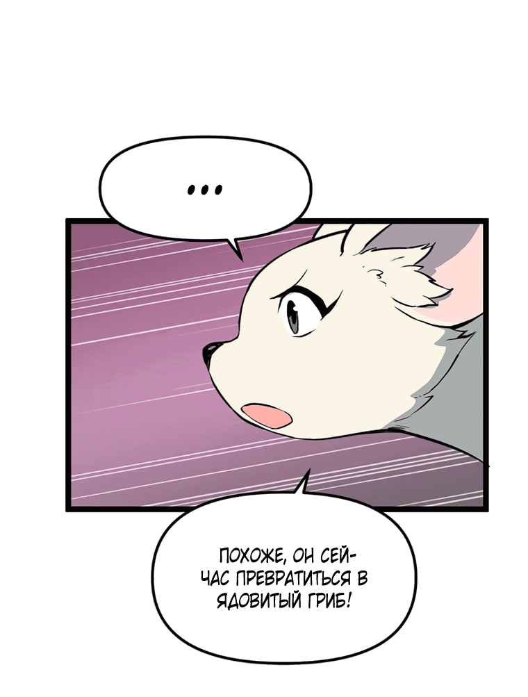 Манга Рождённый стать охотником - Глава 47 Страница 4