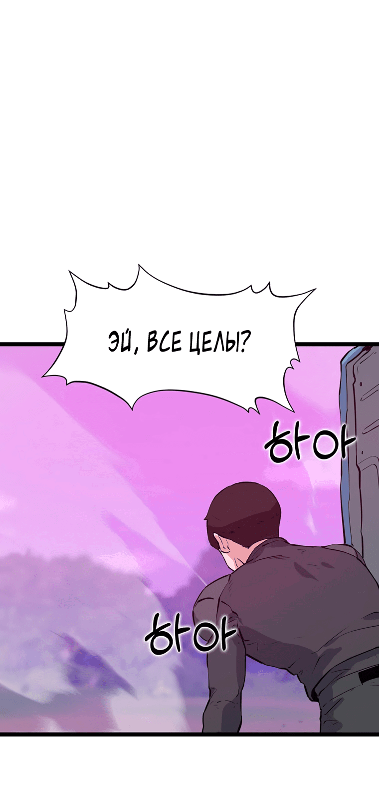 Манга Рождённый стать охотником - Глава 47 Страница 46