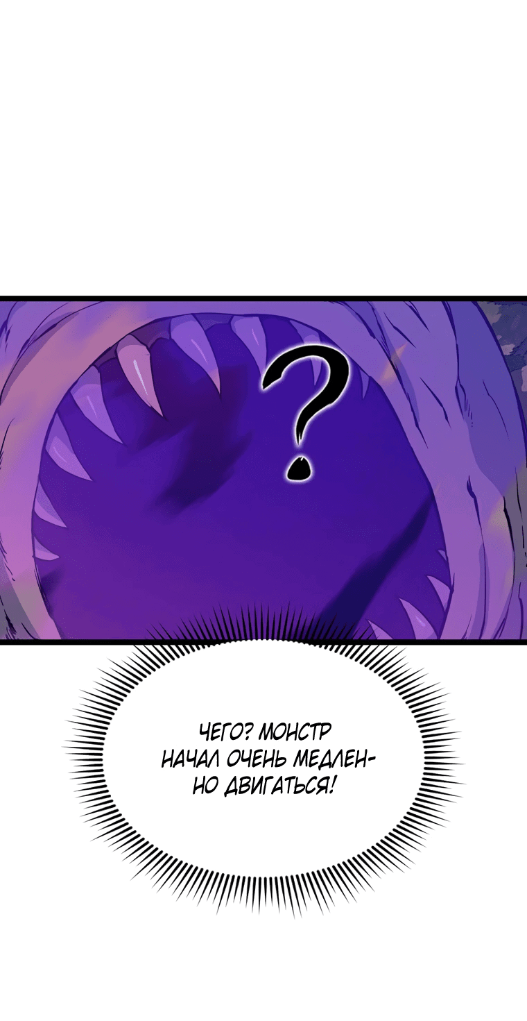 Манга Рождённый стать охотником - Глава 47 Страница 34