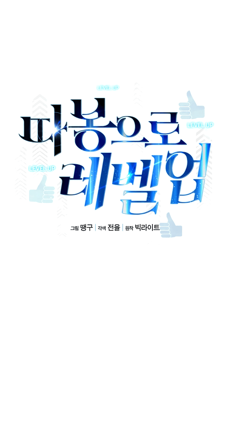 Манга Рождённый стать охотником - Глава 47 Страница 16