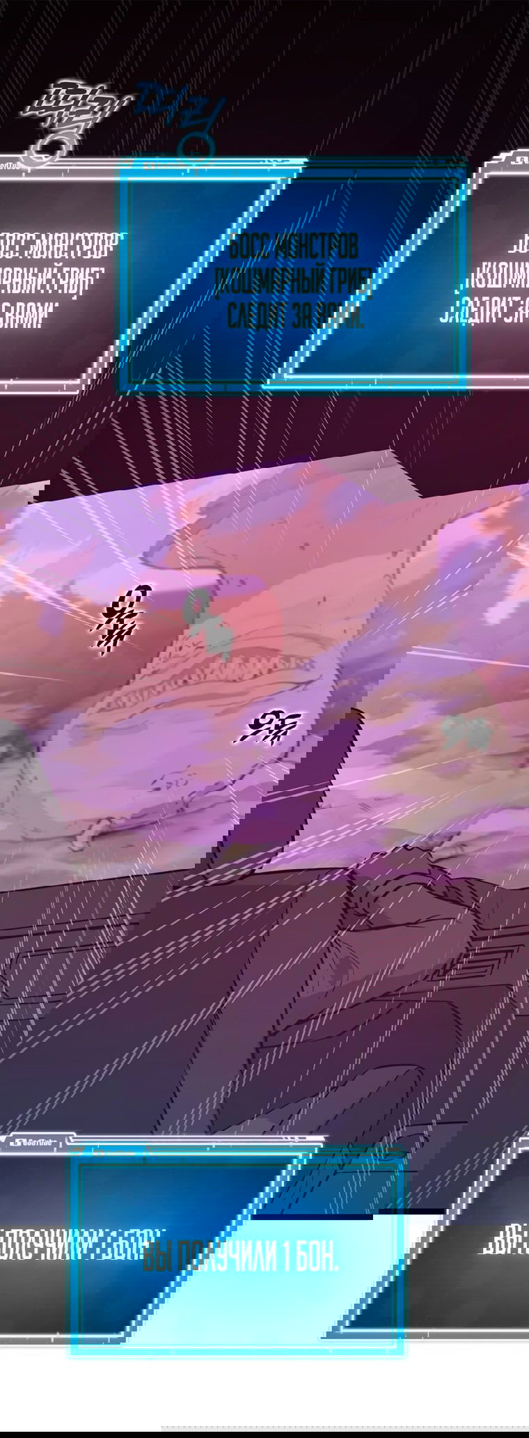 Манга Рождённый стать охотником - Глава 47 Страница 1