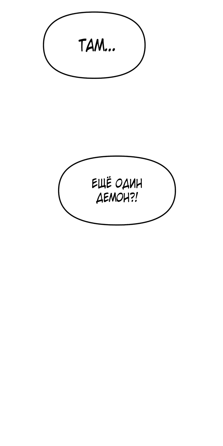 Манга Рождённый стать охотником - Глава 47 Страница 63