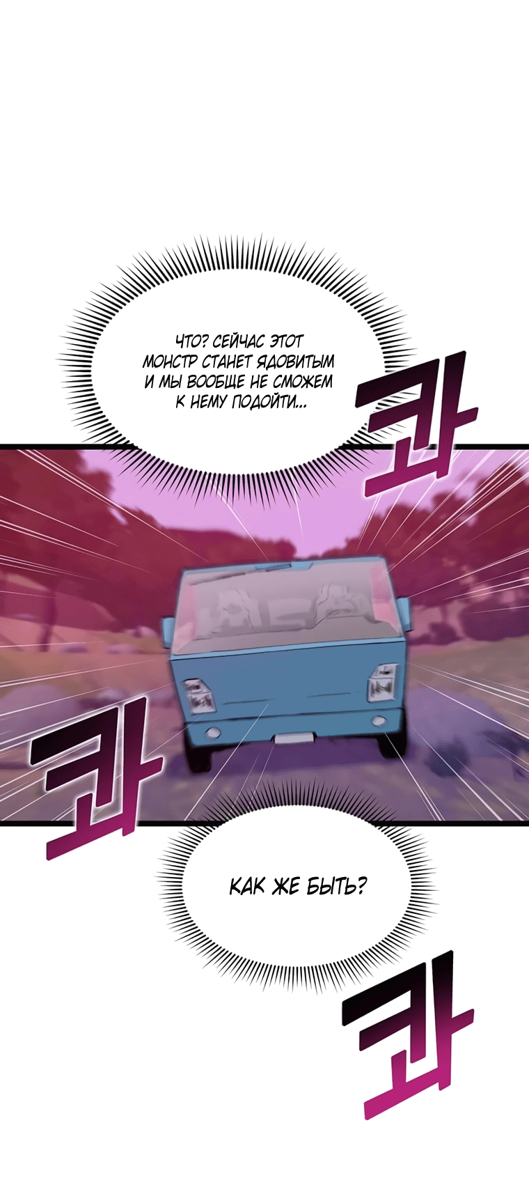 Манга Рождённый стать охотником - Глава 47 Страница 5