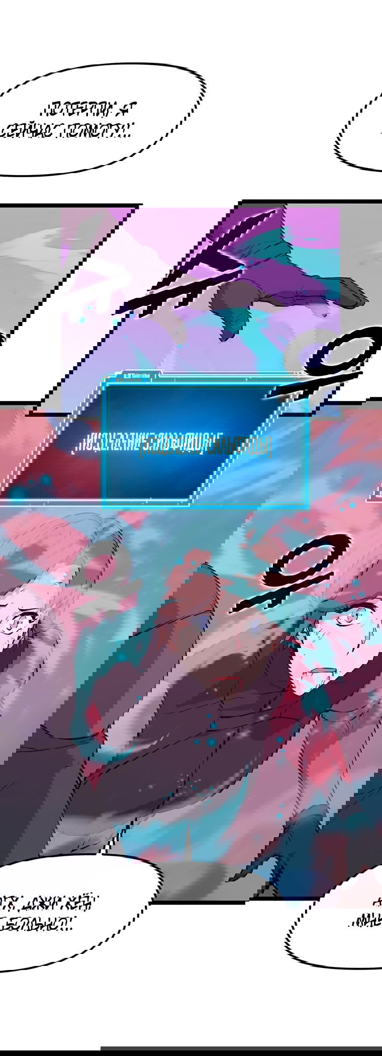 Манга Рождённый стать охотником - Глава 47 Страница 53