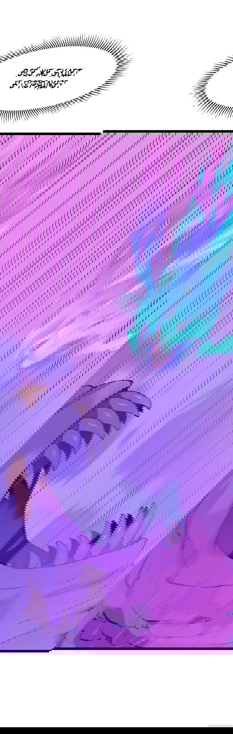 Манга Рождённый стать охотником - Глава 47 Страница 36