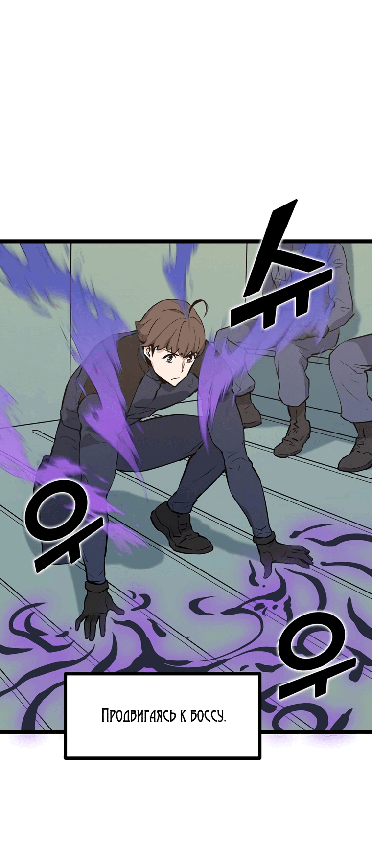 Манга Рождённый стать охотником - Глава 47 Страница 17