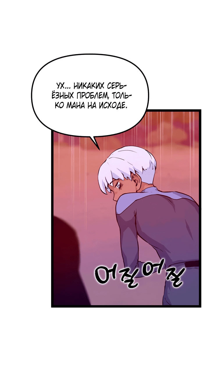 Манга Рождённый стать охотником - Глава 47 Страница 50