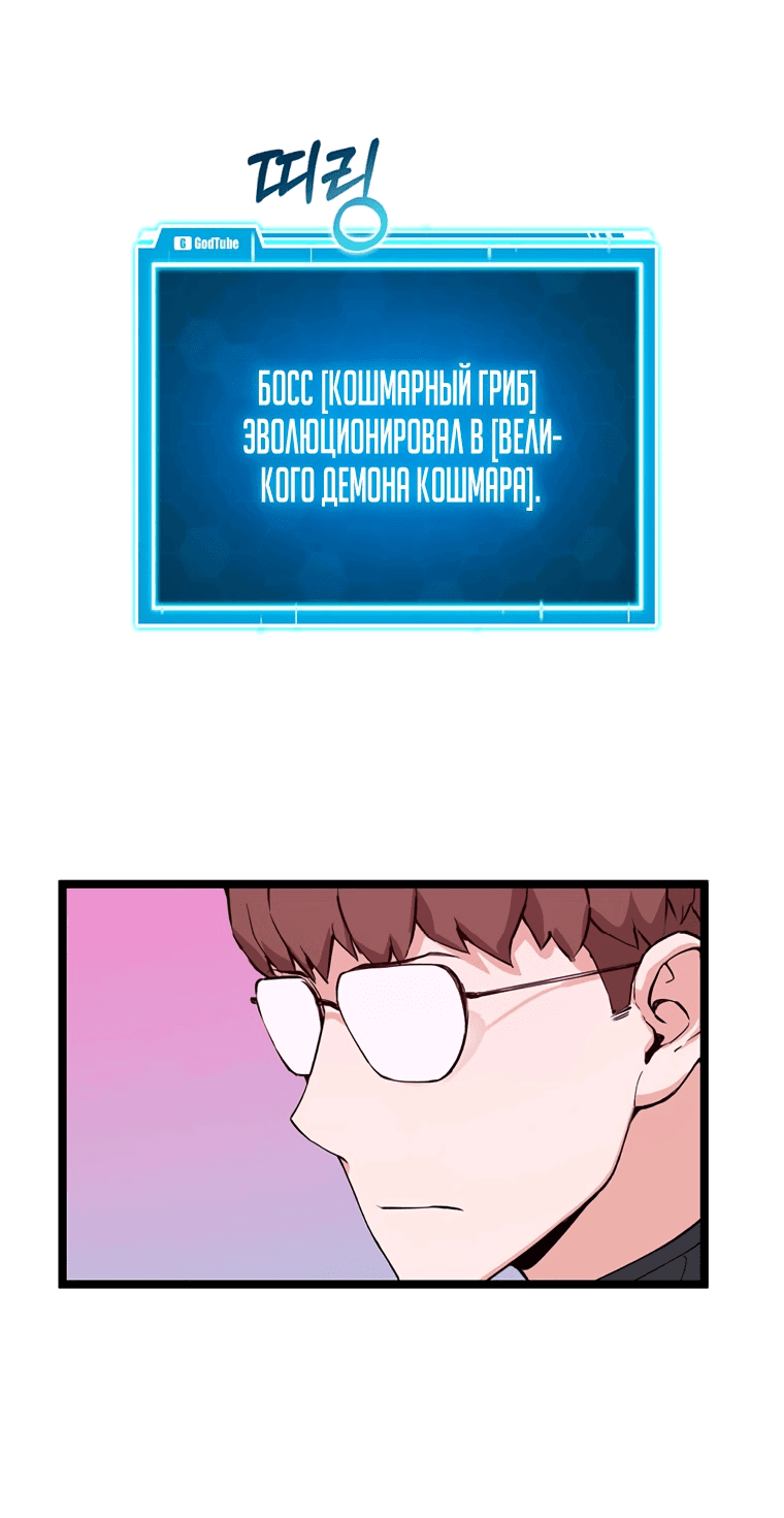 Манга Рождённый стать охотником - Глава 47 Страница 61