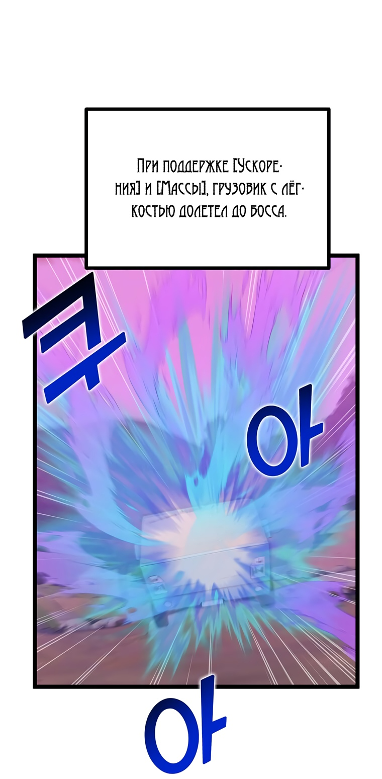 Манга Рождённый стать охотником - Глава 47 Страница 18