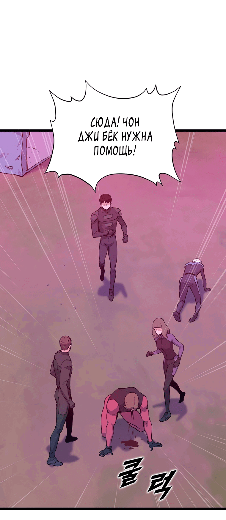 Манга Рождённый стать охотником - Глава 47 Страница 51