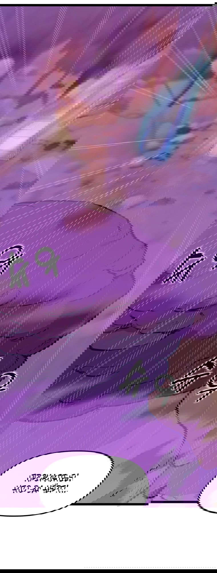 Манга Рождённый стать охотником - Глава 47 Страница 7