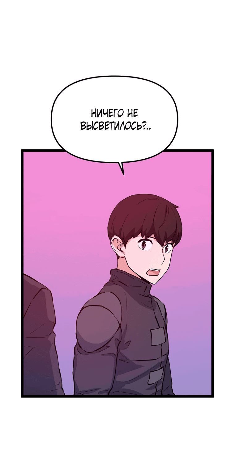 Манга Рождённый стать охотником - Глава 47 Страница 57