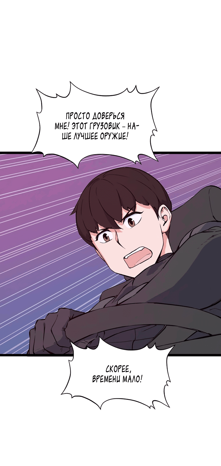 Манга Рождённый стать охотником - Глава 47 Страница 10