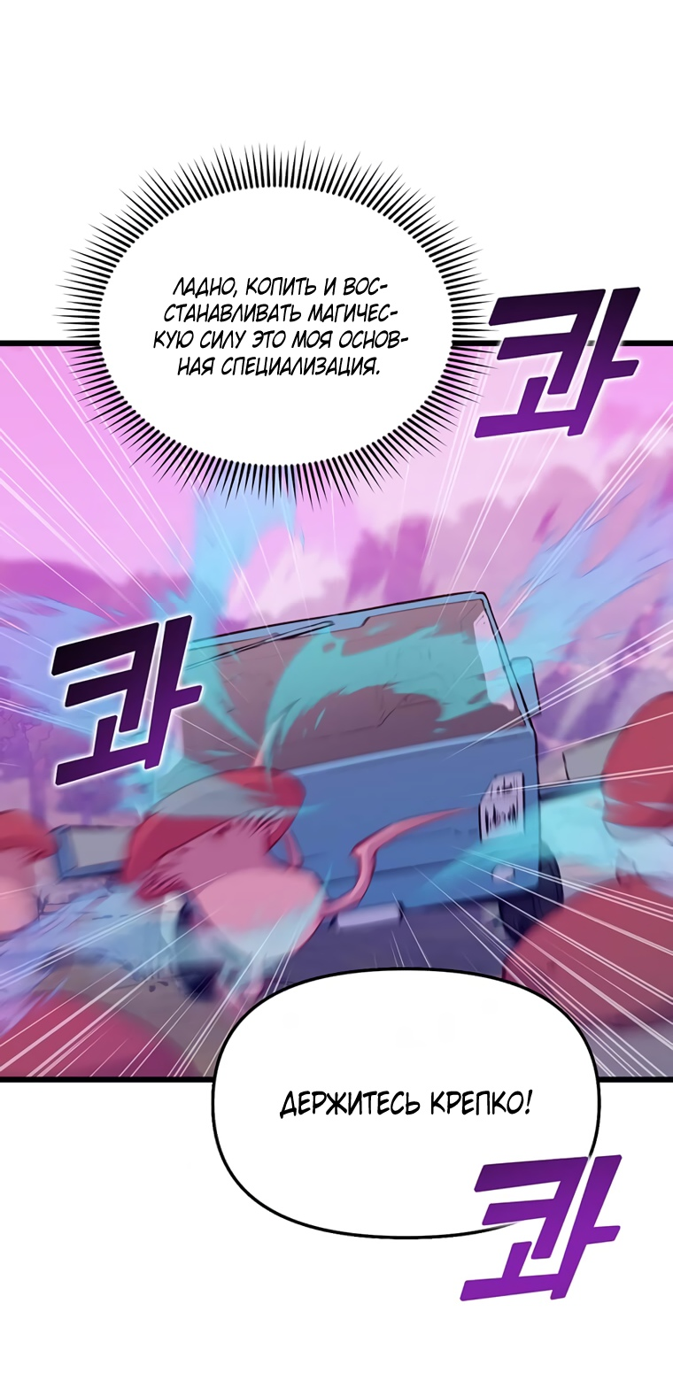 Манга Рождённый стать охотником - Глава 46 Страница 42