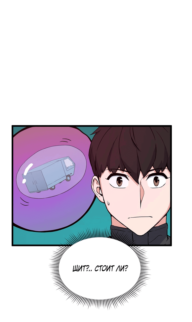 Манга Рождённый стать охотником - Глава 46 Страница 29