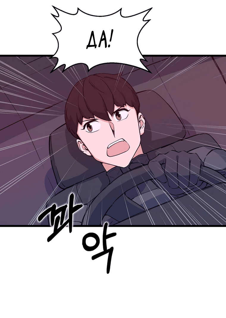 Манга Рождённый стать охотником - Глава 46 Страница 24