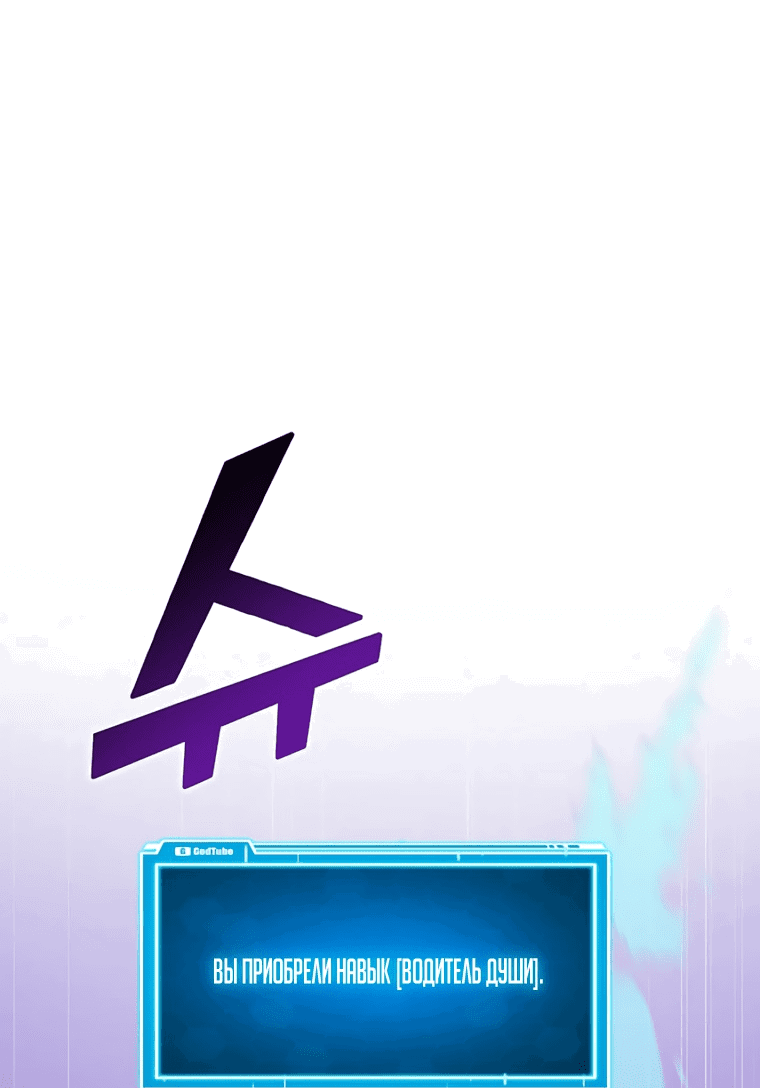 Манга Рождённый стать охотником - Глава 46 Страница 35