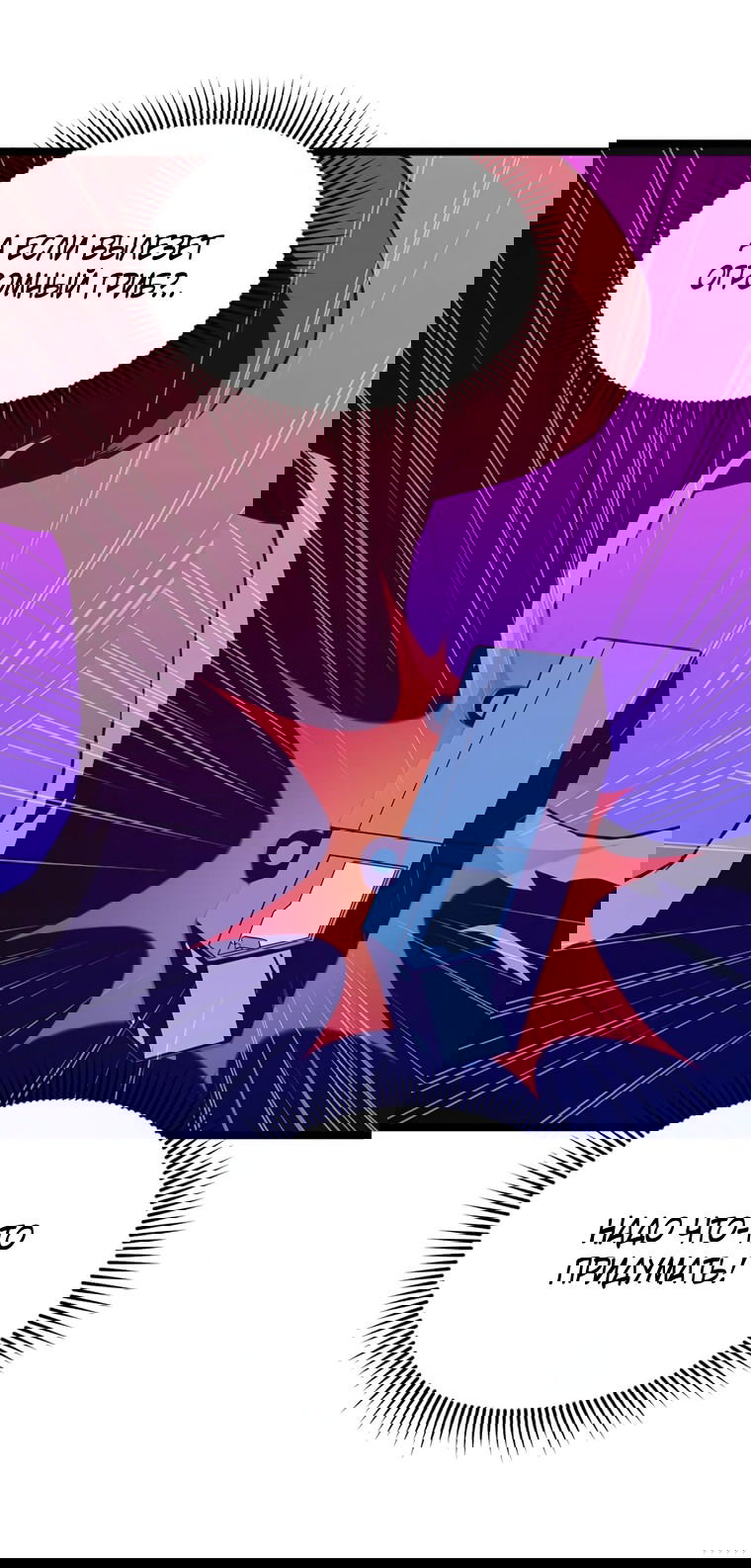 Манга Рождённый стать охотником - Глава 46 Страница 27