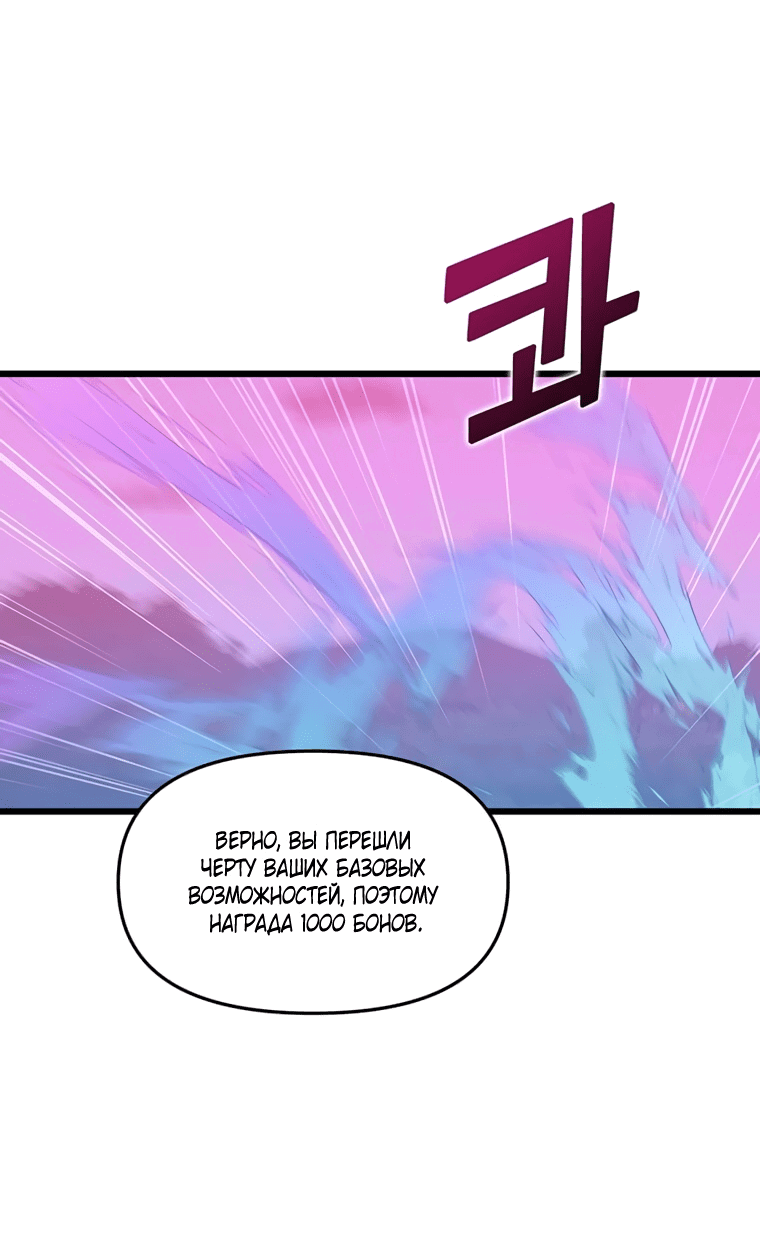 Манга Рождённый стать охотником - Глава 46 Страница 59